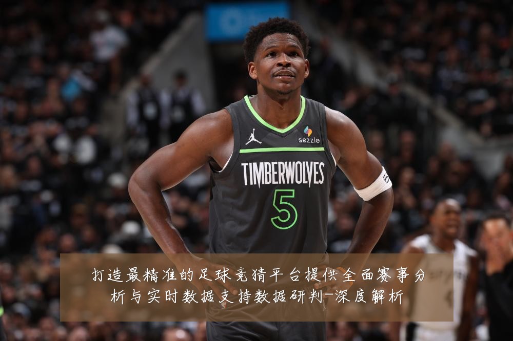 打造最精准的足球竞猜平台提供全面赛事分析与实时数据支持数据研判-深度解析